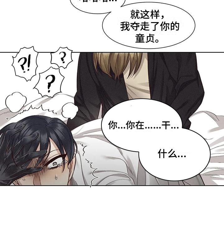 《狂攻公寓》第82章患有肺结核的前辈绑架 第12页