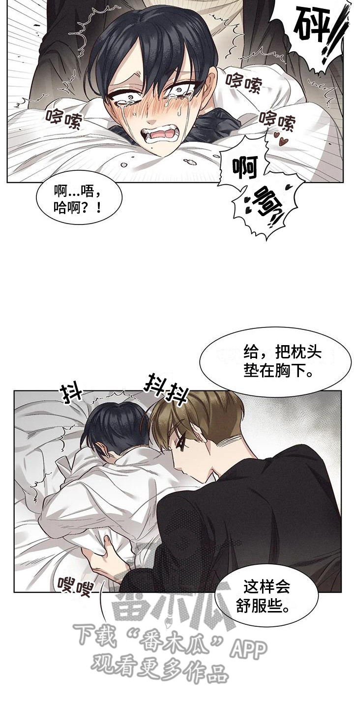 《狂攻公寓》第82章患有肺结核的前辈绑架 第14页