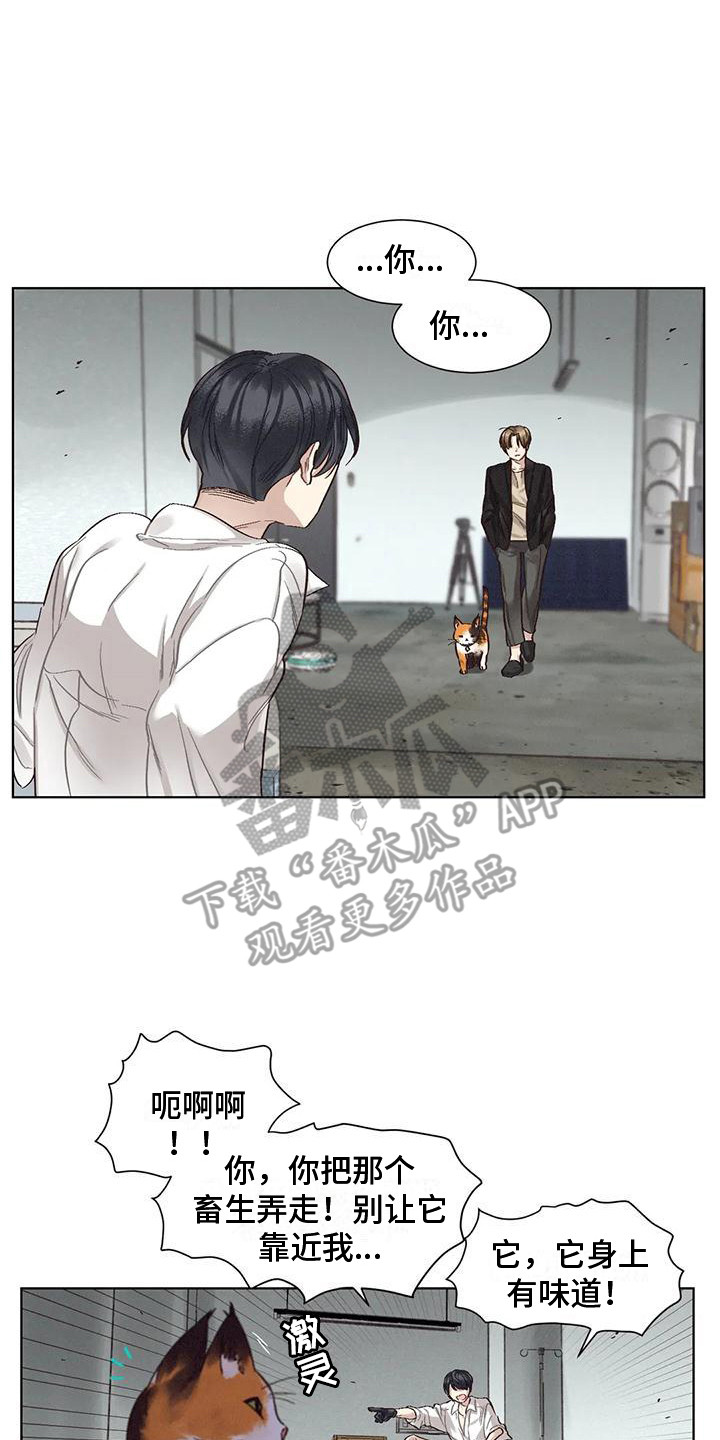 《狂攻公寓》第82章患有肺结核的前辈绑架 第2页