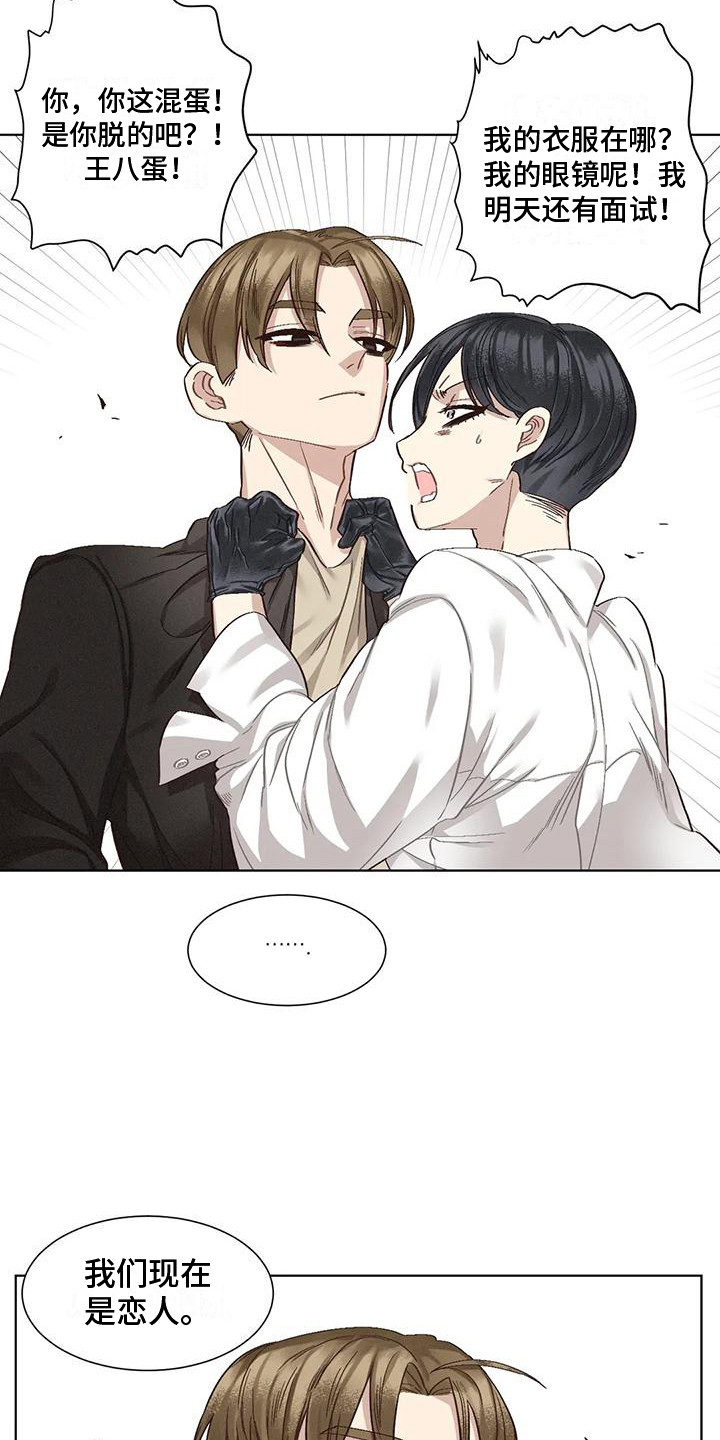 《狂攻公寓》第82章患有肺结核的前辈绑架 第4页