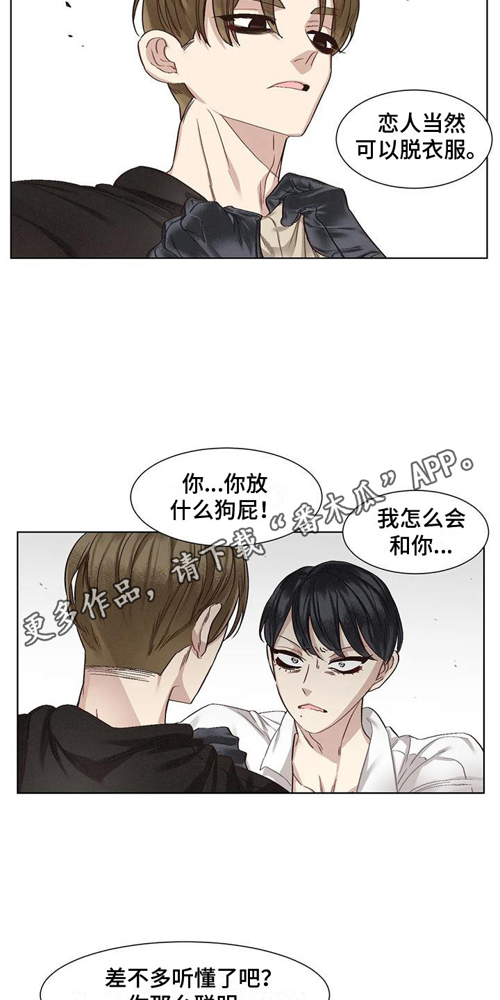 《狂攻公寓》第82章患有肺结核的前辈绑架 第5页