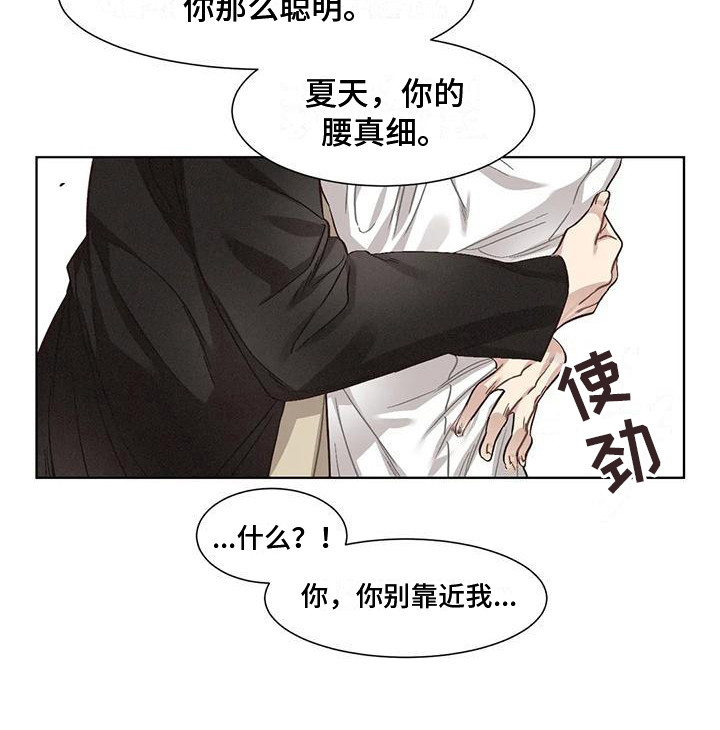 《狂攻公寓》第82章患有肺结核的前辈绑架 第6页