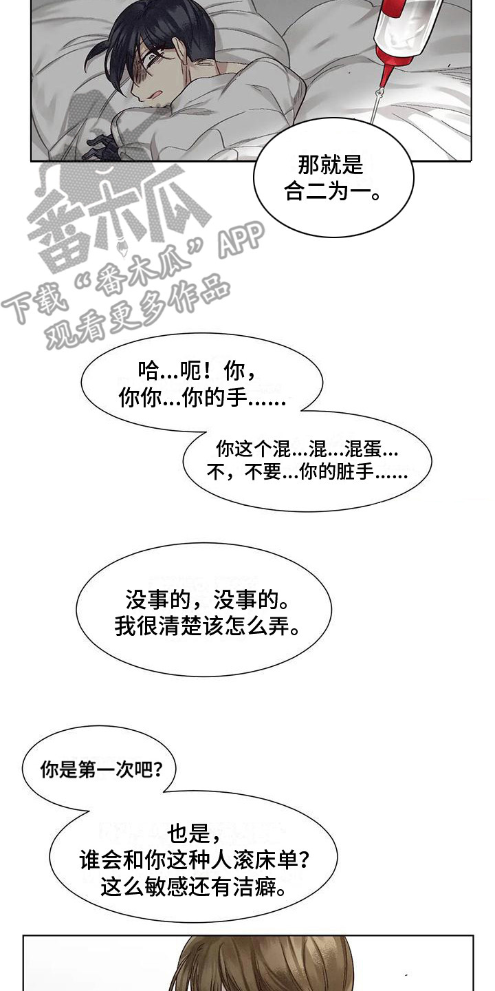 《狂攻公寓》第82章患有肺结核的前辈绑架 第8页
