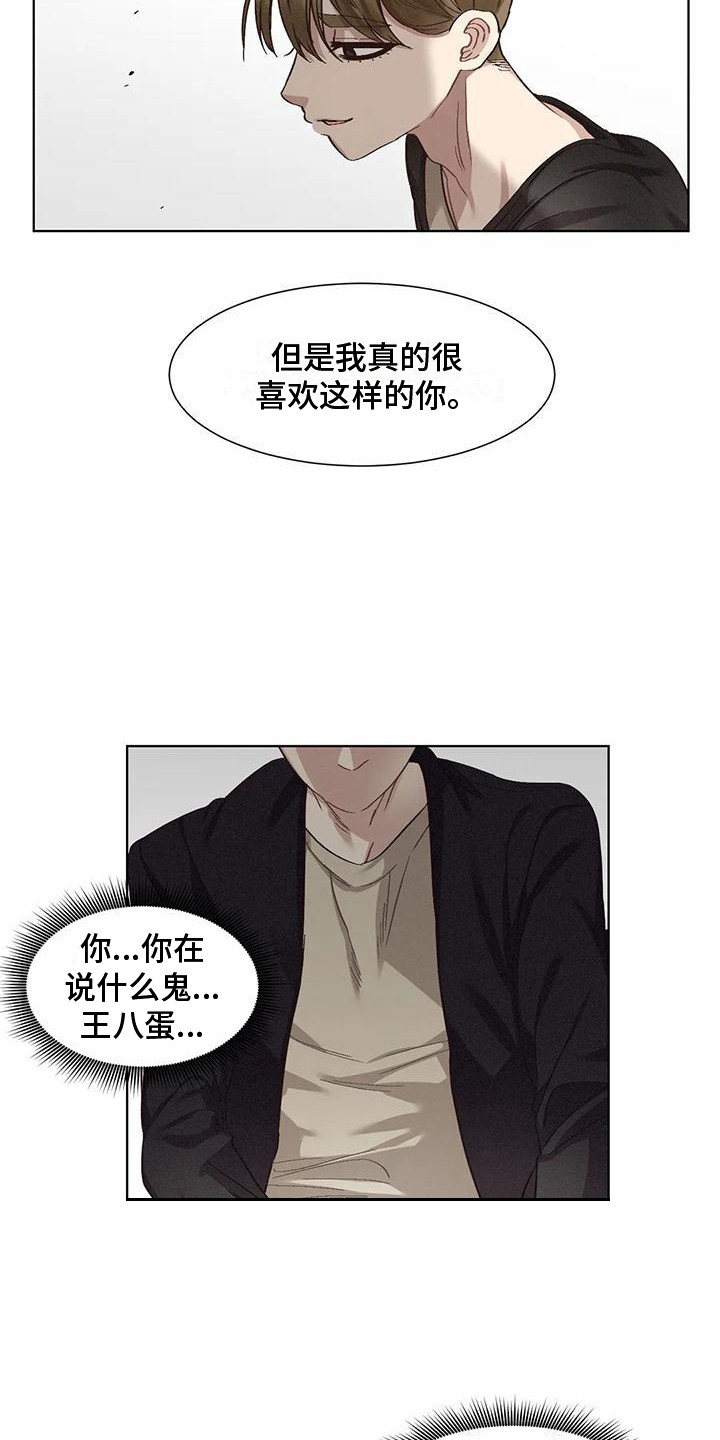 《狂攻公寓》第82章患有肺结核的前辈绑架 第9页