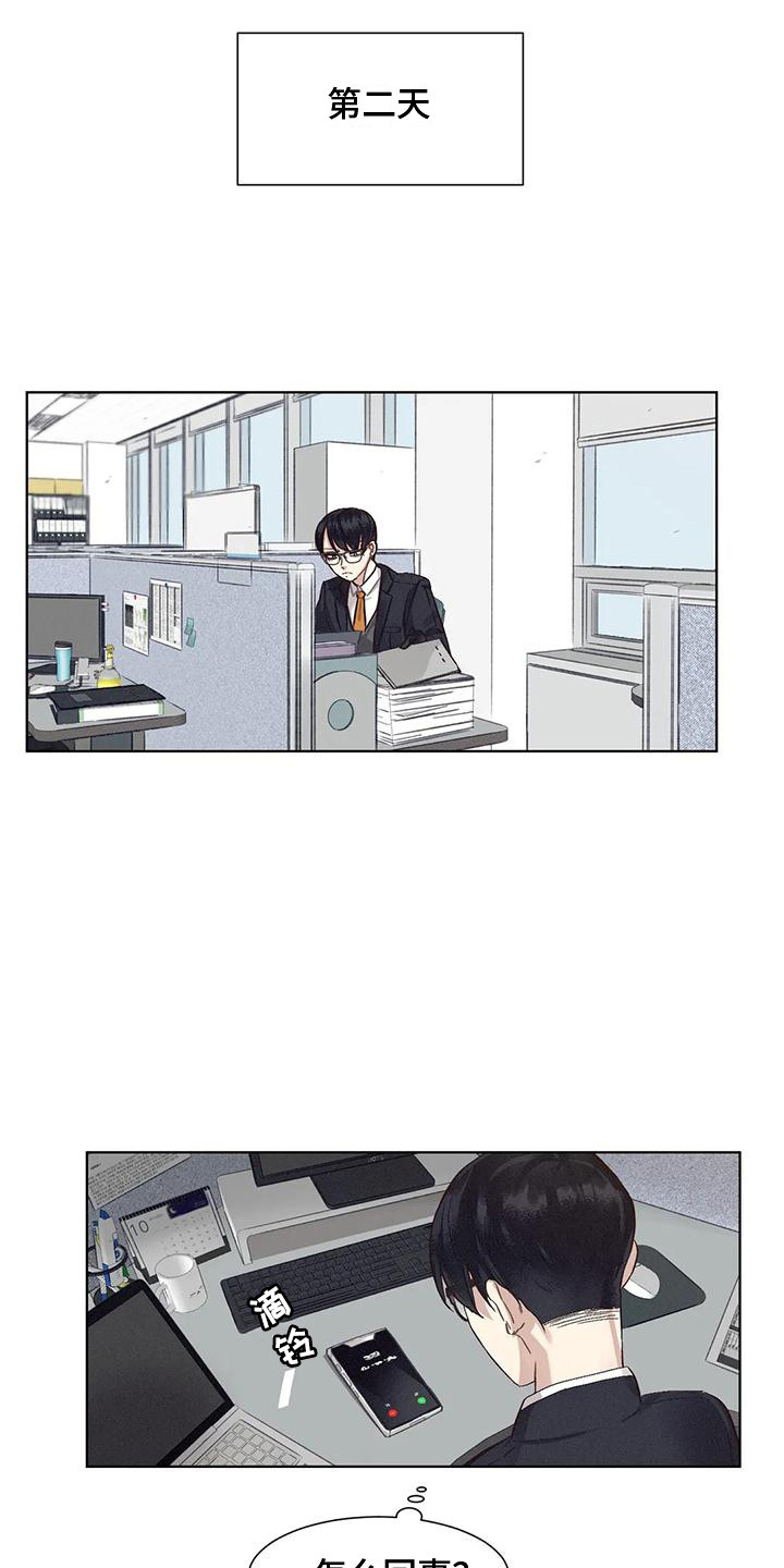 《狂攻公寓》第79章患有肺结核的前辈暗地行动 第10页