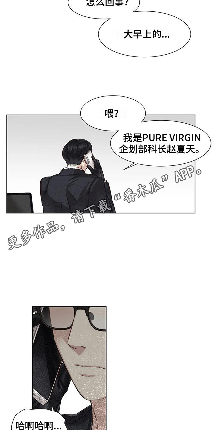 《狂攻公寓》第79章患有肺结核的前辈暗地行动 第11页