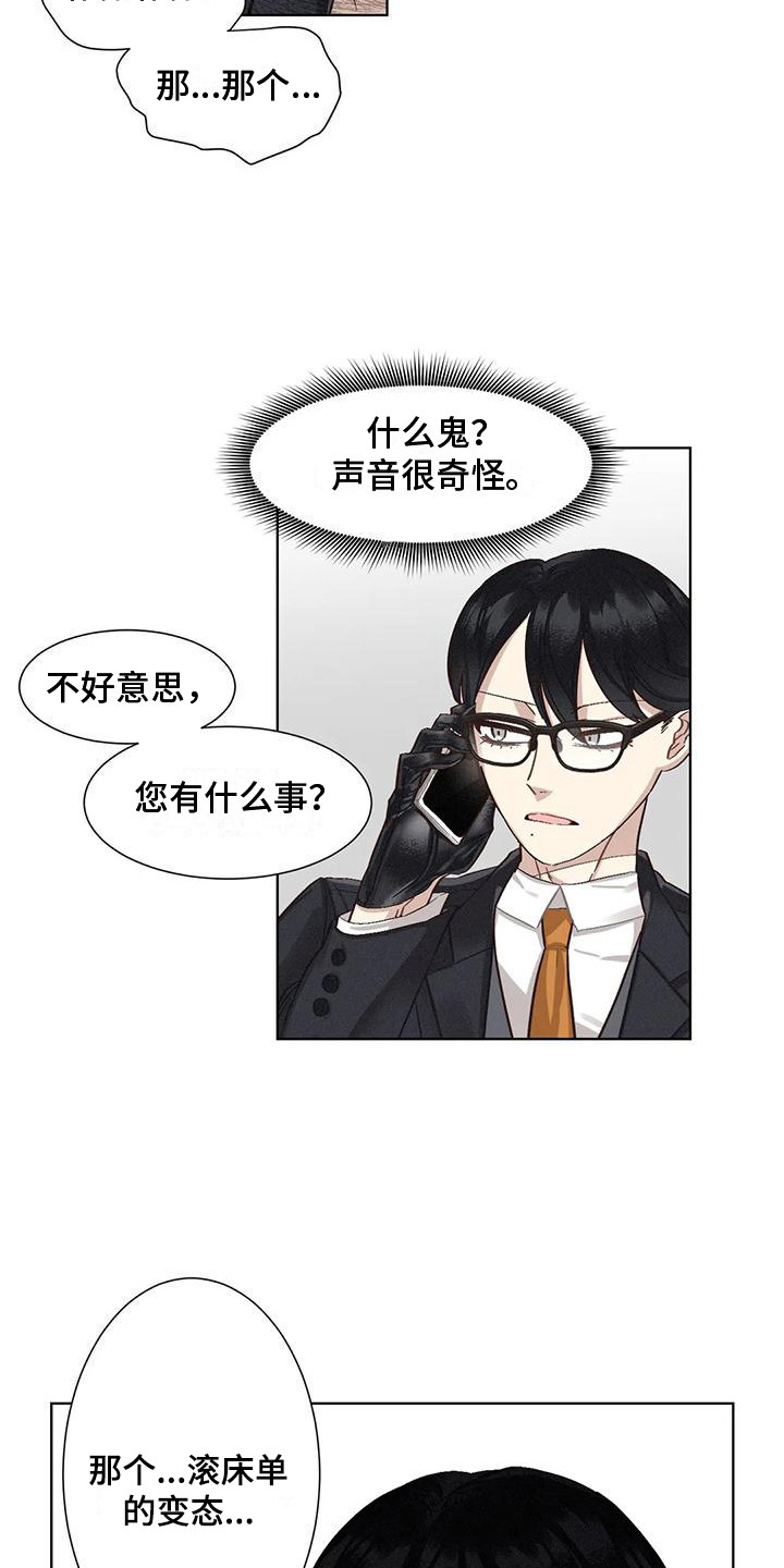 《狂攻公寓》第79章患有肺结核的前辈暗地行动 第12页