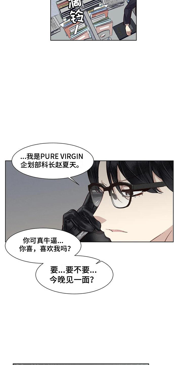 《狂攻公寓》第79章患有肺结核的前辈暗地行动 第15页