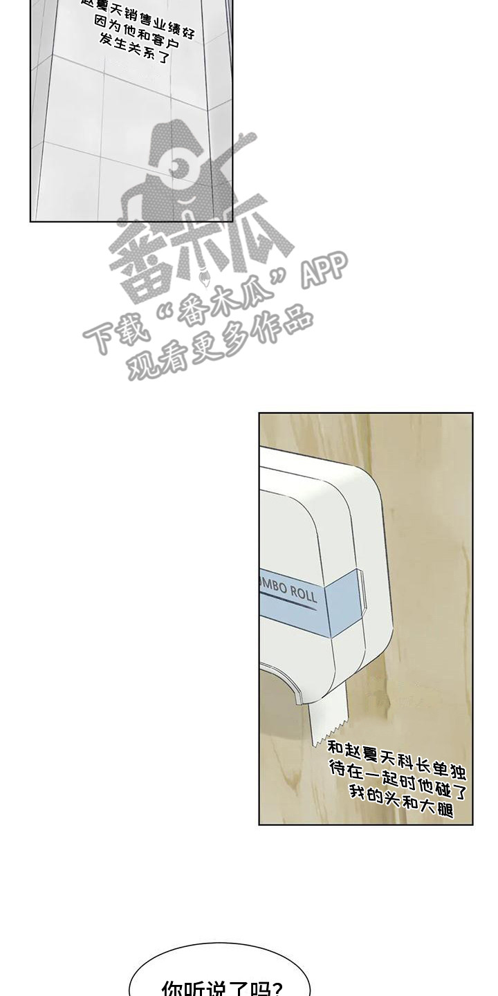 《狂攻公寓》第79章患有肺结核的前辈暗地行动 第2页