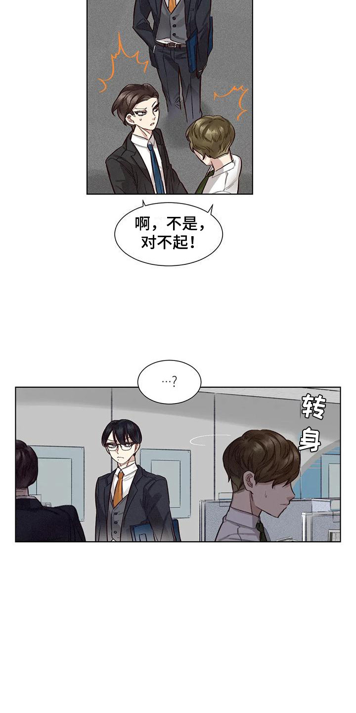 《狂攻公寓》第79章患有肺结核的前辈暗地行动 第4页
