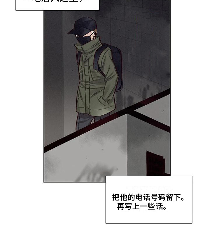 《狂攻公寓》第79章患有肺结核的前辈暗地行动 第7页
