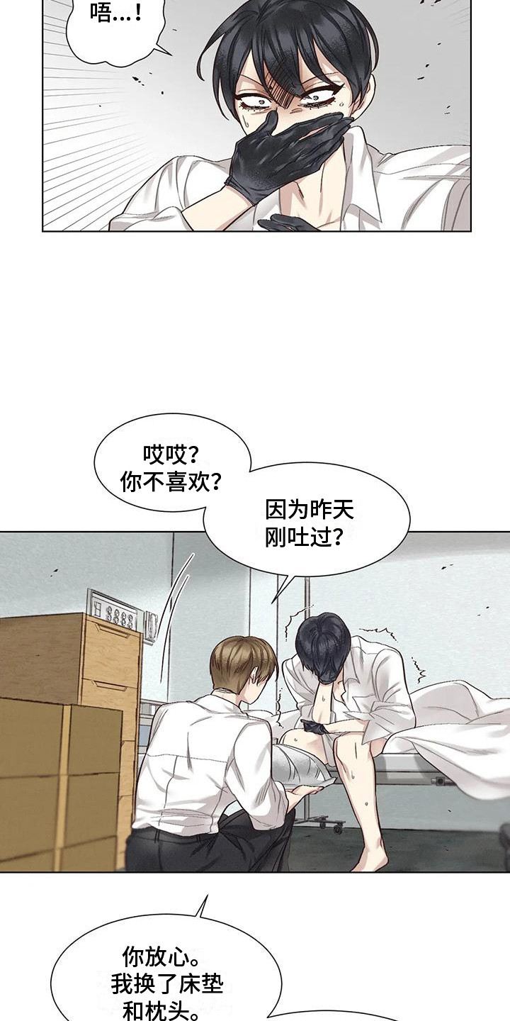 《狂攻公寓》第83章患有肺结核的前辈呕吐 第10页