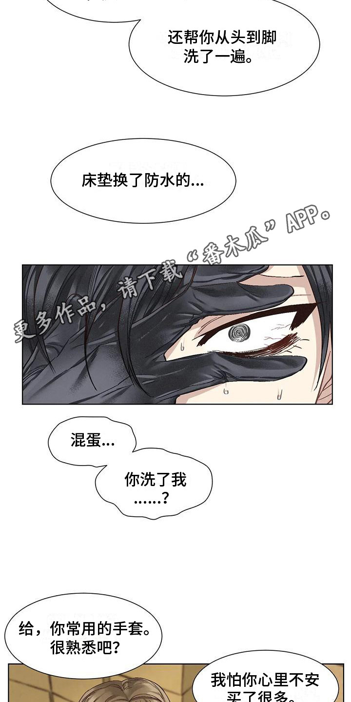 《狂攻公寓》第83章患有肺结核的前辈呕吐 第11页