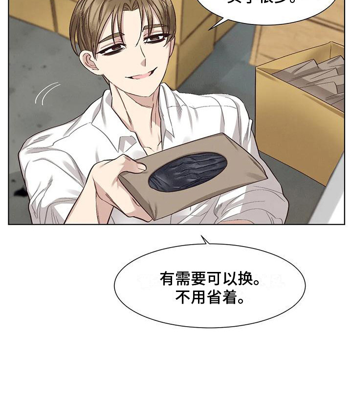 《狂攻公寓》第83章患有肺结核的前辈呕吐 第12页