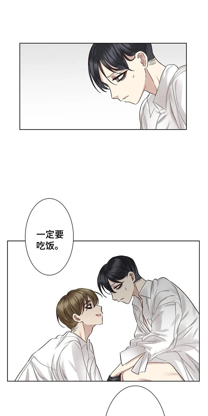 《狂攻公寓》第83章患有肺结核的前辈呕吐 第13页