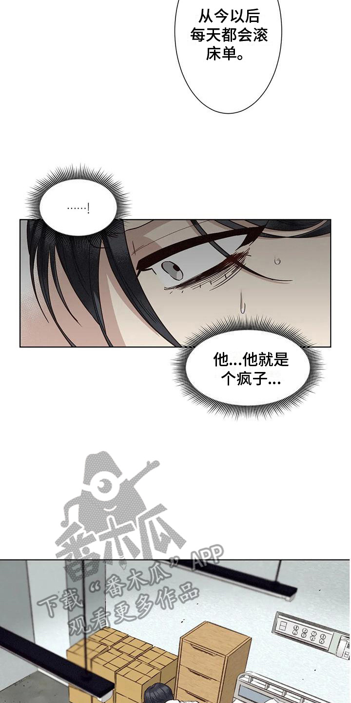 《狂攻公寓》第83章患有肺结核的前辈呕吐 第14页
