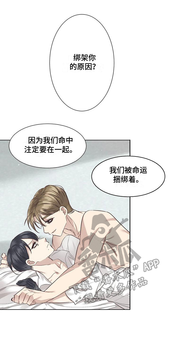 《狂攻公寓》第83章患有肺结核的前辈呕吐 第17页