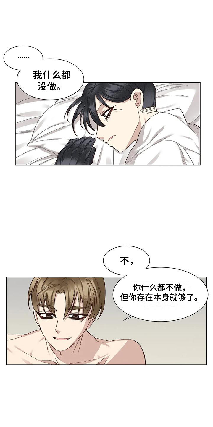《狂攻公寓》第83章患有肺结核的前辈呕吐 第18页