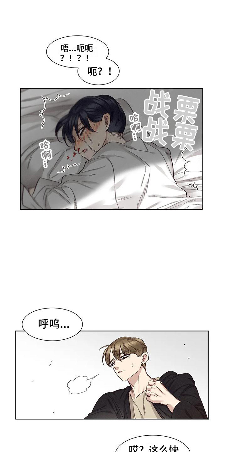 《狂攻公寓》第83章患有肺结核的前辈呕吐 第1页