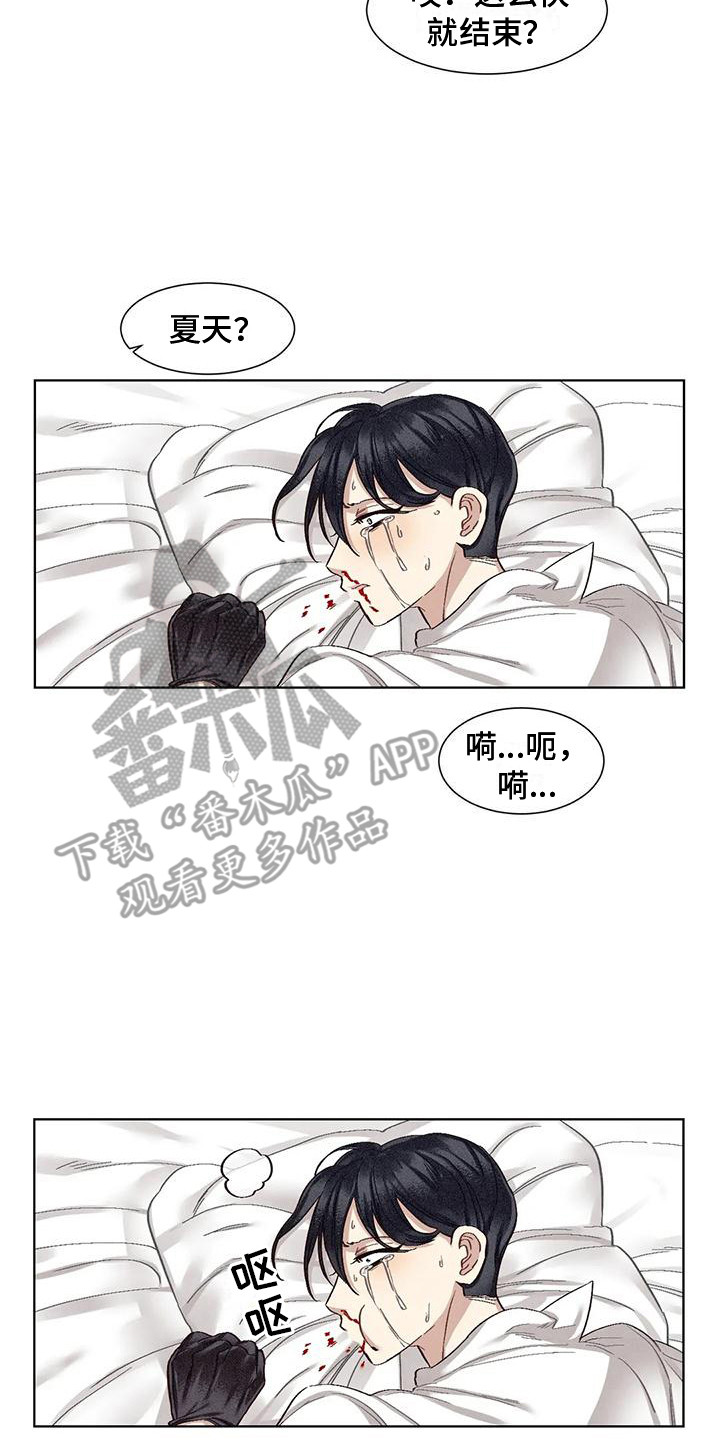 《狂攻公寓》第83章患有肺结核的前辈呕吐 第2页