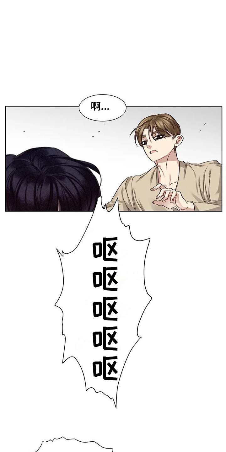 《狂攻公寓》第83章患有肺结核的前辈呕吐 第3页