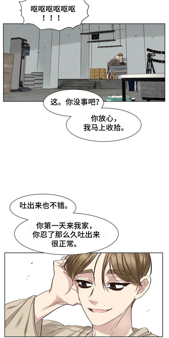《狂攻公寓》第83章患有肺结核的前辈呕吐 第4页