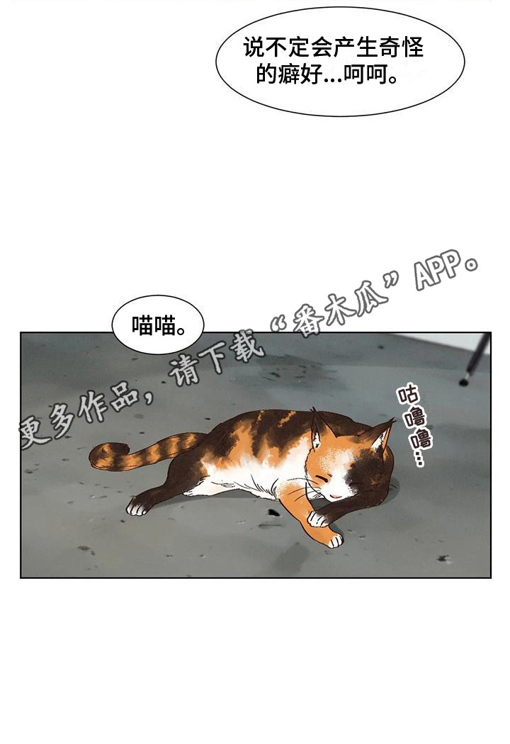 《狂攻公寓》第83章患有肺结核的前辈呕吐 第5页
