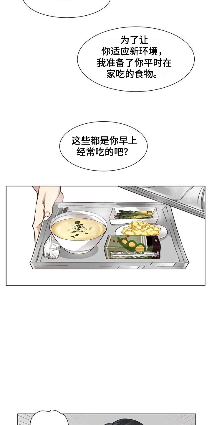 《狂攻公寓》第83章患有肺结核的前辈呕吐 第9页