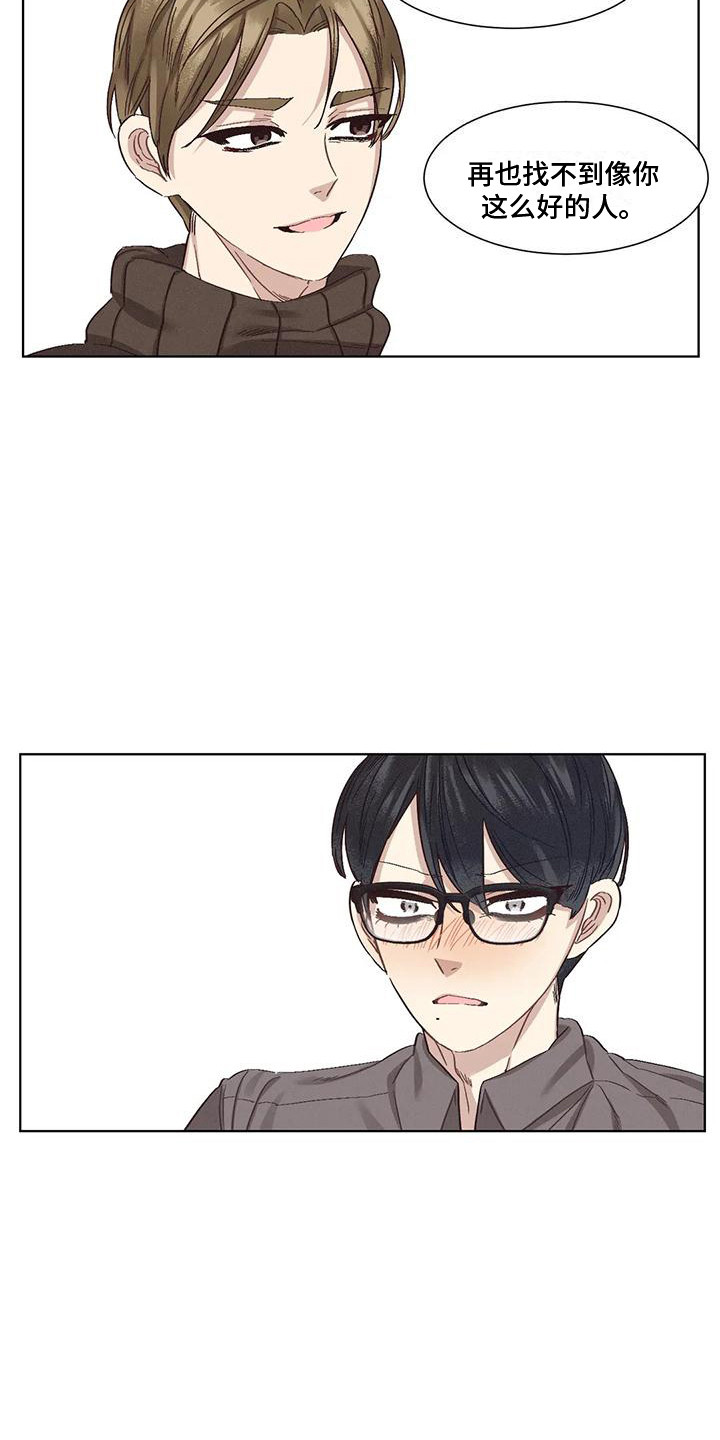 《狂攻公寓》第81章患有肺结核的前辈假惺惺 第10页