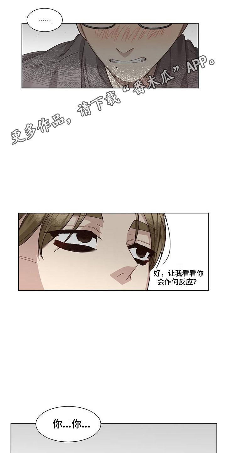 《狂攻公寓》第81章患有肺结核的前辈假惺惺 第11页