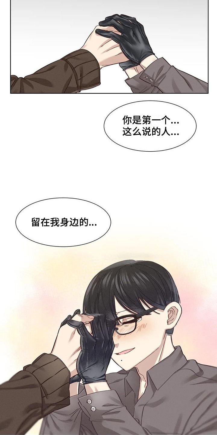 《狂攻公寓》第81章患有肺结核的前辈假惺惺 第12页