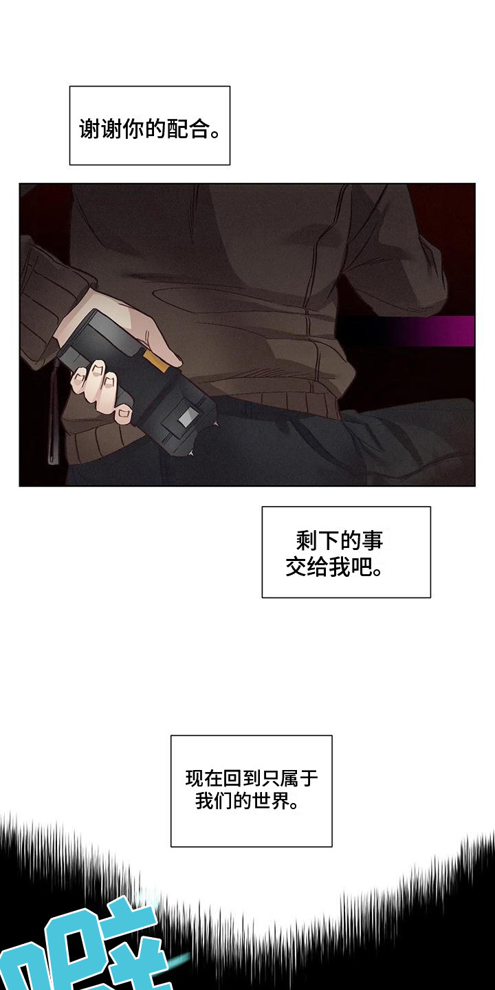 《狂攻公寓》第81章患有肺结核的前辈假惺惺 第15页