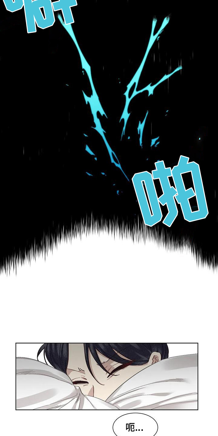 《狂攻公寓》第81章患有肺结核的前辈假惺惺 第16页