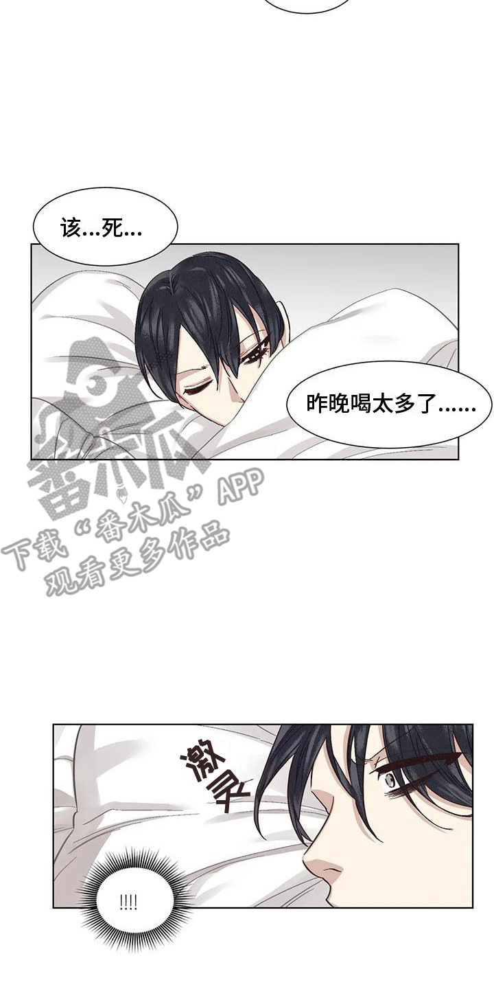 《狂攻公寓》第81章患有肺结核的前辈假惺惺 第17页
