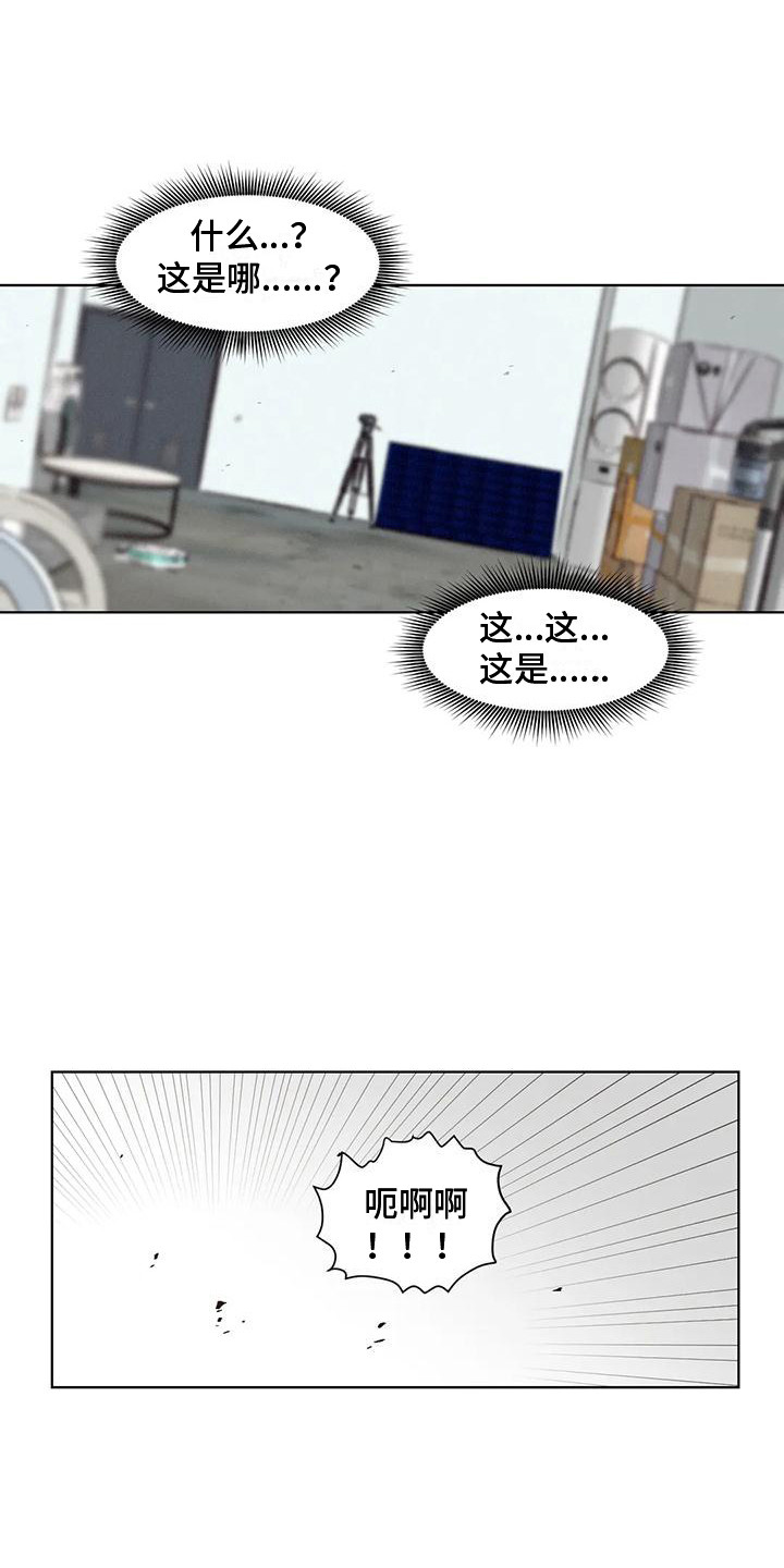 《狂攻公寓》第81章患有肺结核的前辈假惺惺 第18页