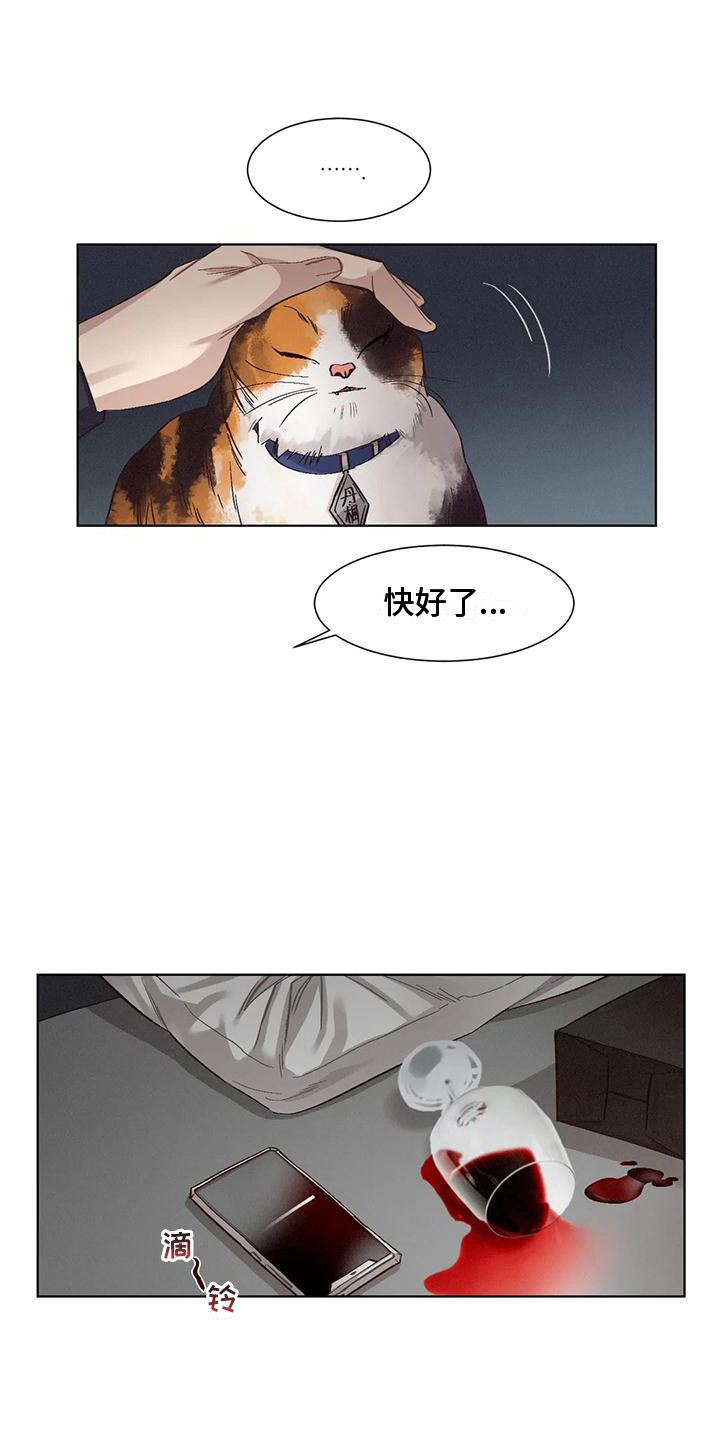 《狂攻公寓》第81章患有肺结核的前辈假惺惺 第1页