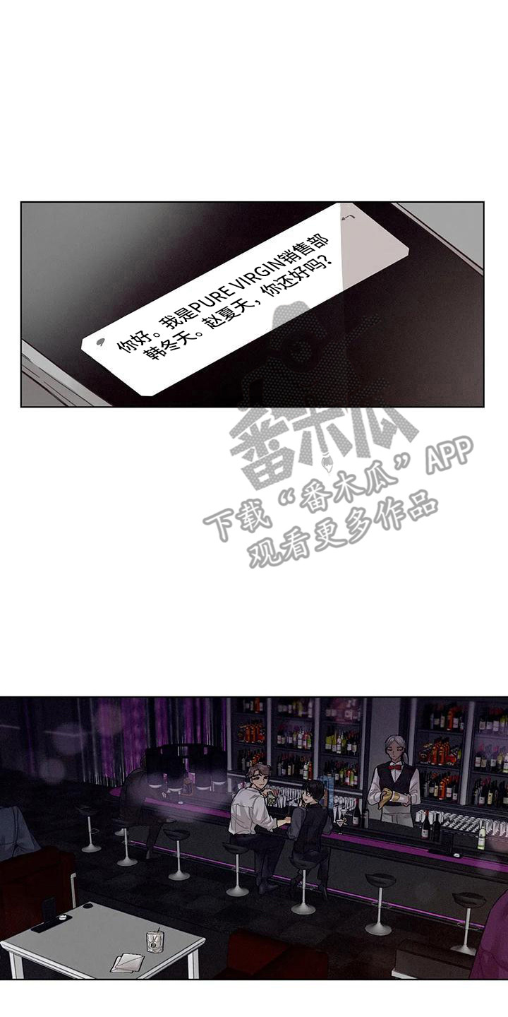 《狂攻公寓》第81章患有肺结核的前辈假惺惺 第2页