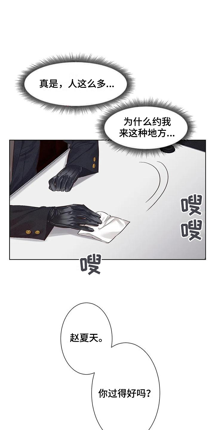 《狂攻公寓》第81章患有肺结核的前辈假惺惺 第3页