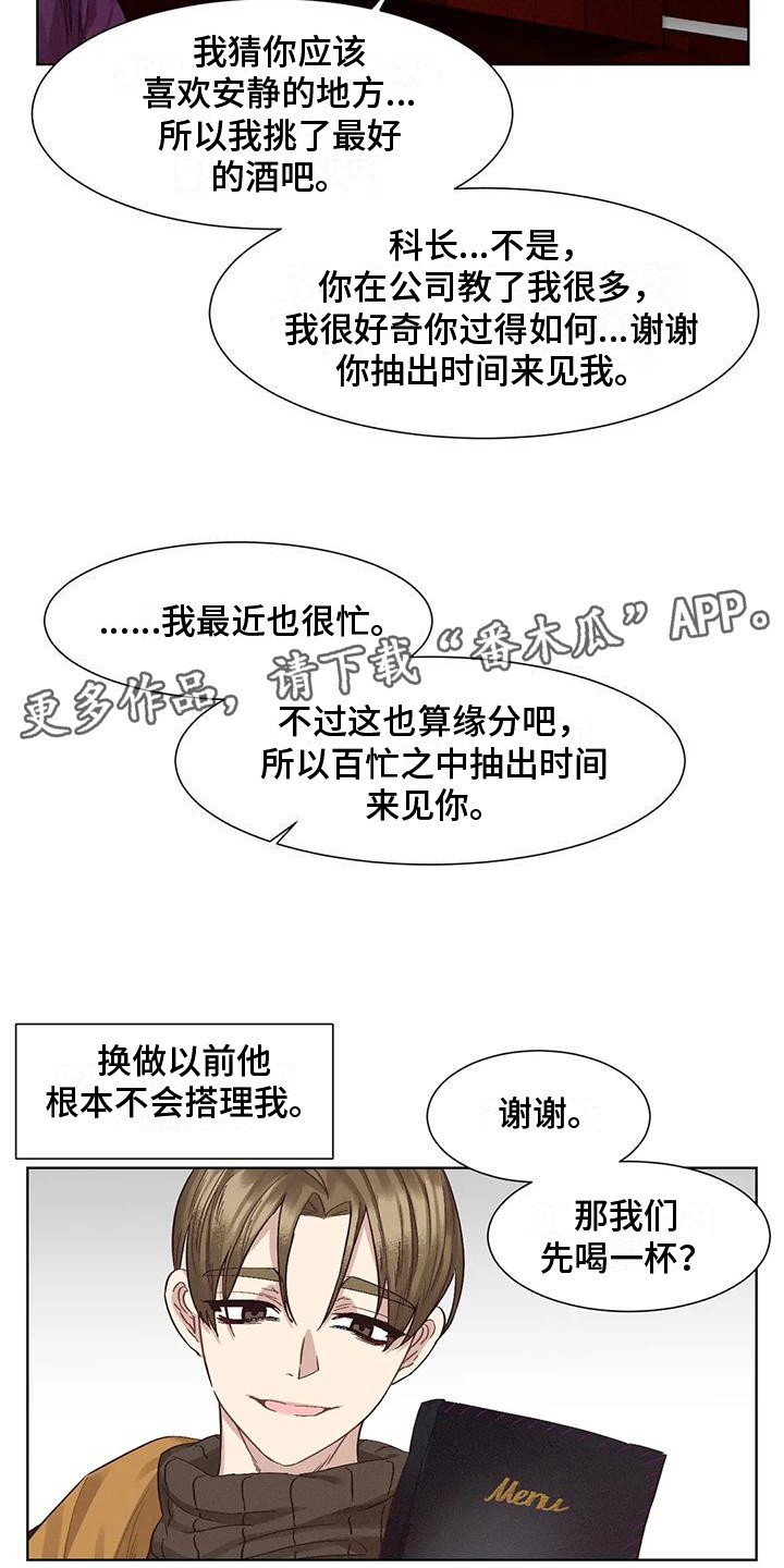 《狂攻公寓》第81章患有肺结核的前辈假惺惺 第5页