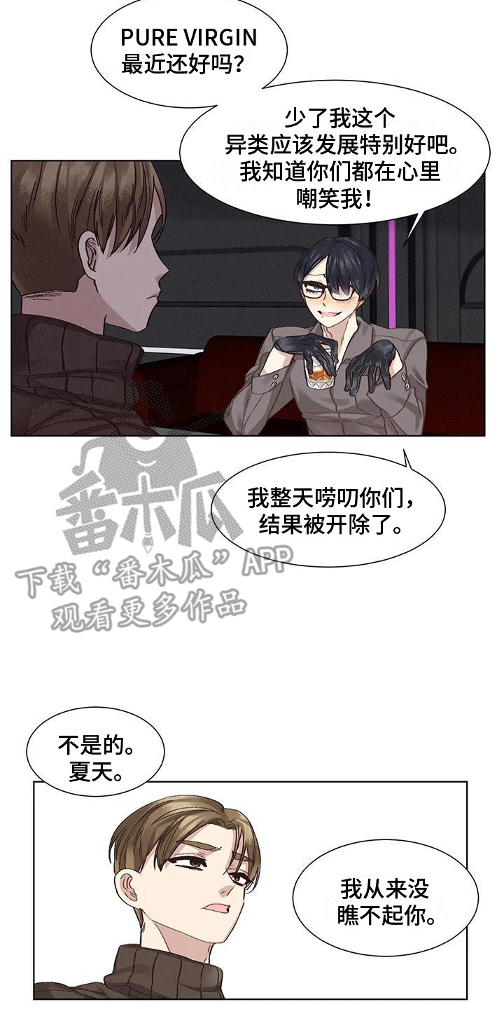 《狂攻公寓》第81章患有肺结核的前辈假惺惺 第8页