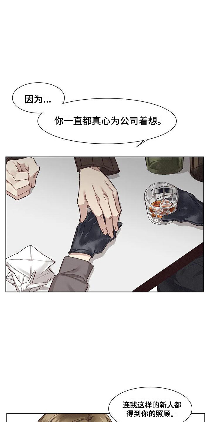 《狂攻公寓》第81章患有肺结核的前辈假惺惺 第9页