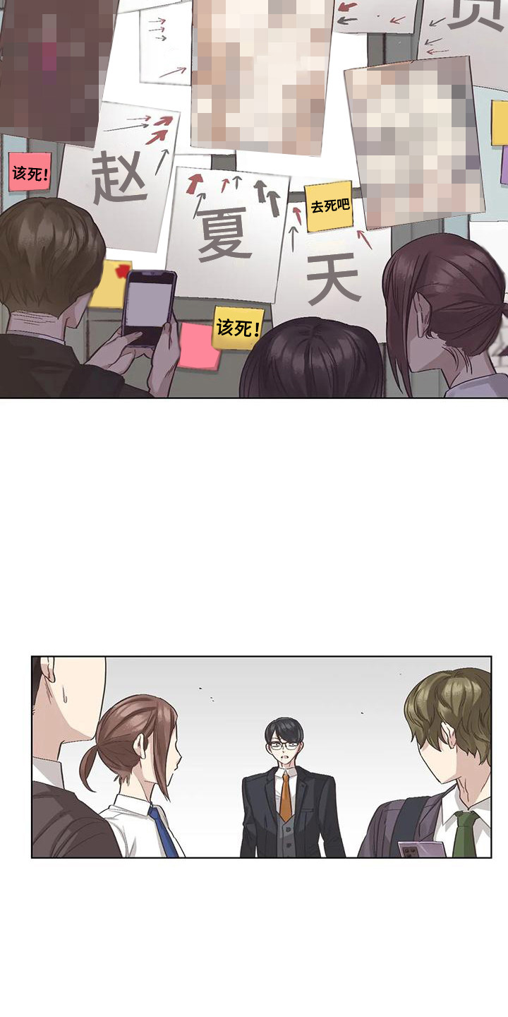 《狂攻公寓》第80章患有肺结核的前辈愈演愈烈 第10页