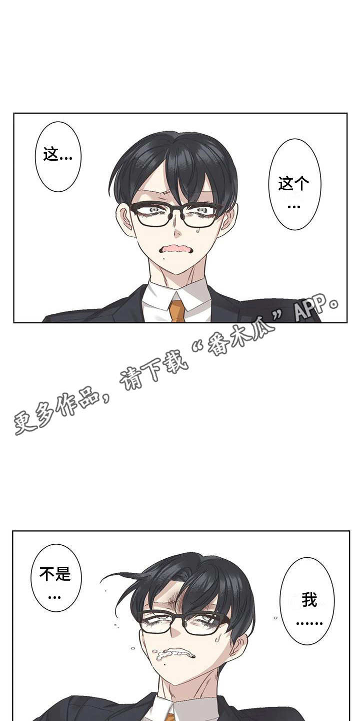 《狂攻公寓》第80章患有肺结核的前辈愈演愈烈 第11页