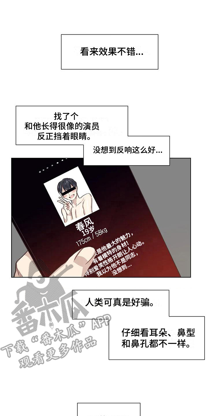 《狂攻公寓》第80章患有肺结核的前辈愈演愈烈 第14页