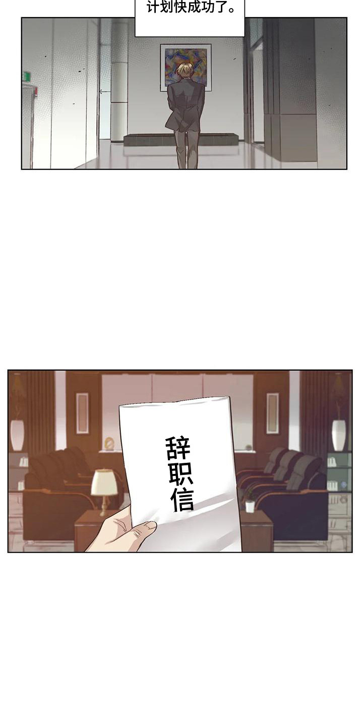 《狂攻公寓》第80章患有肺结核的前辈愈演愈烈 第15页