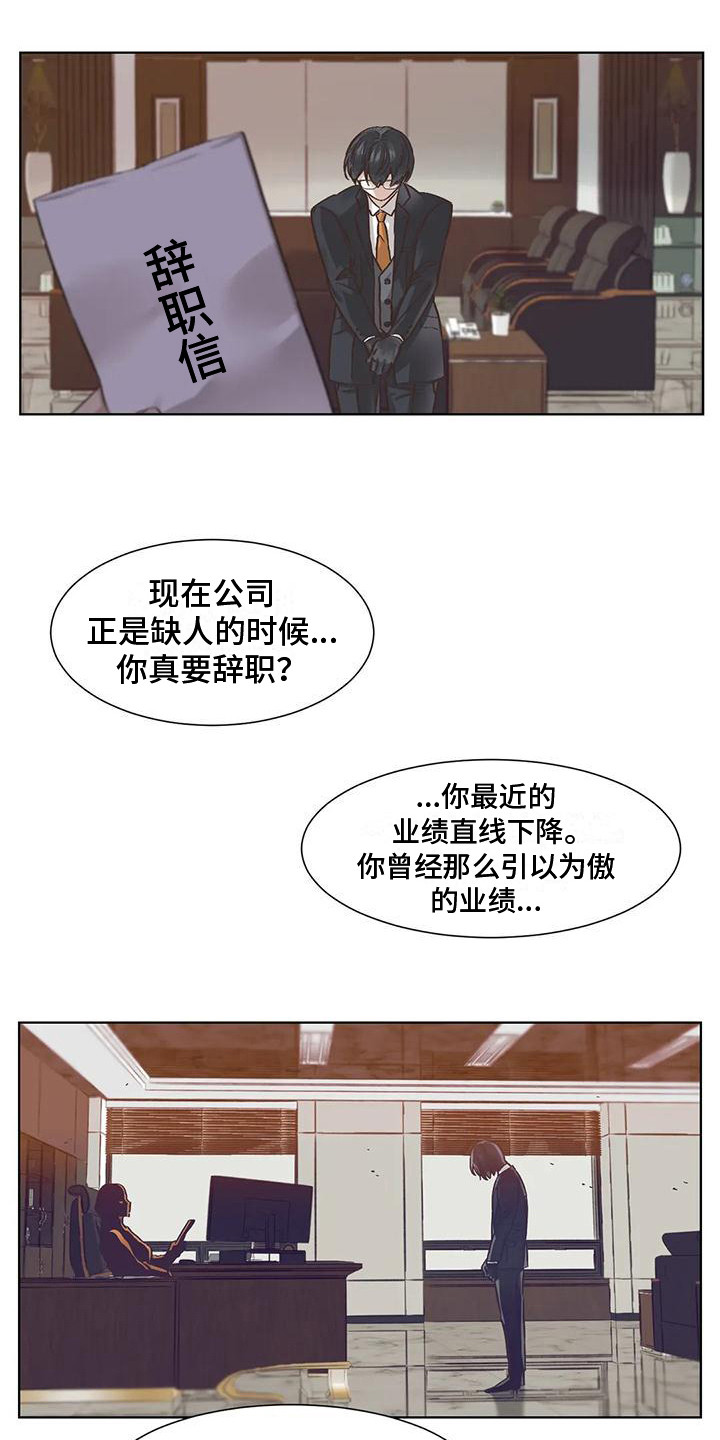 《狂攻公寓》第80章患有肺结核的前辈愈演愈烈 第16页