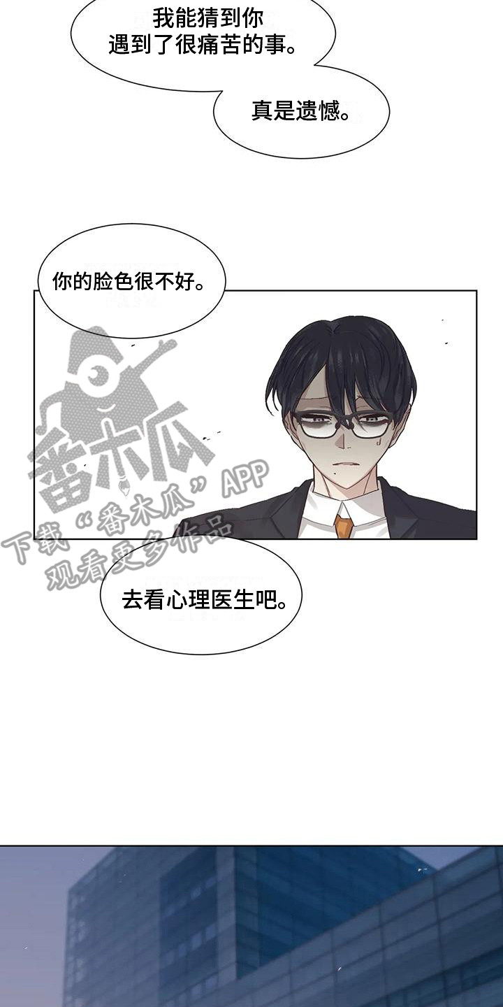 《狂攻公寓》第80章患有肺结核的前辈愈演愈烈 第17页