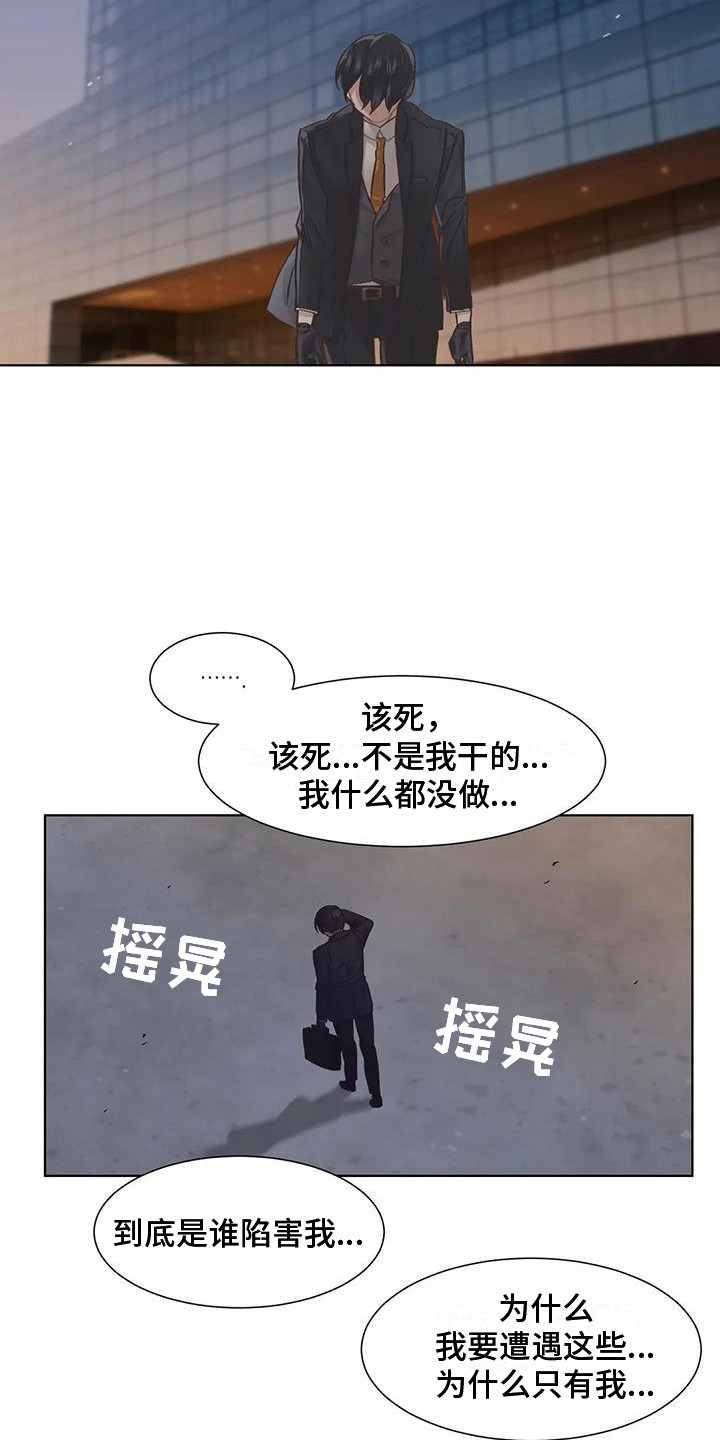《狂攻公寓》第80章患有肺结核的前辈愈演愈烈 第18页