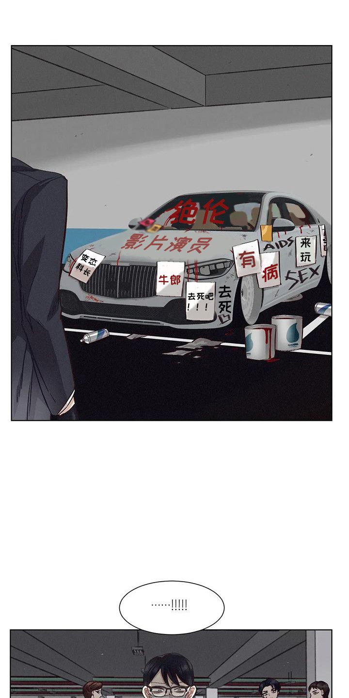 《狂攻公寓》第80章患有肺结核的前辈愈演愈烈 第1页