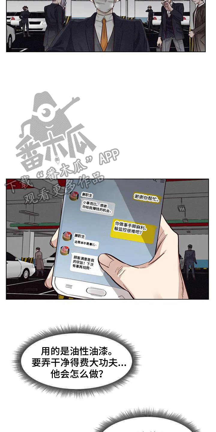 《狂攻公寓》第80章患有肺结核的前辈愈演愈烈 第2页